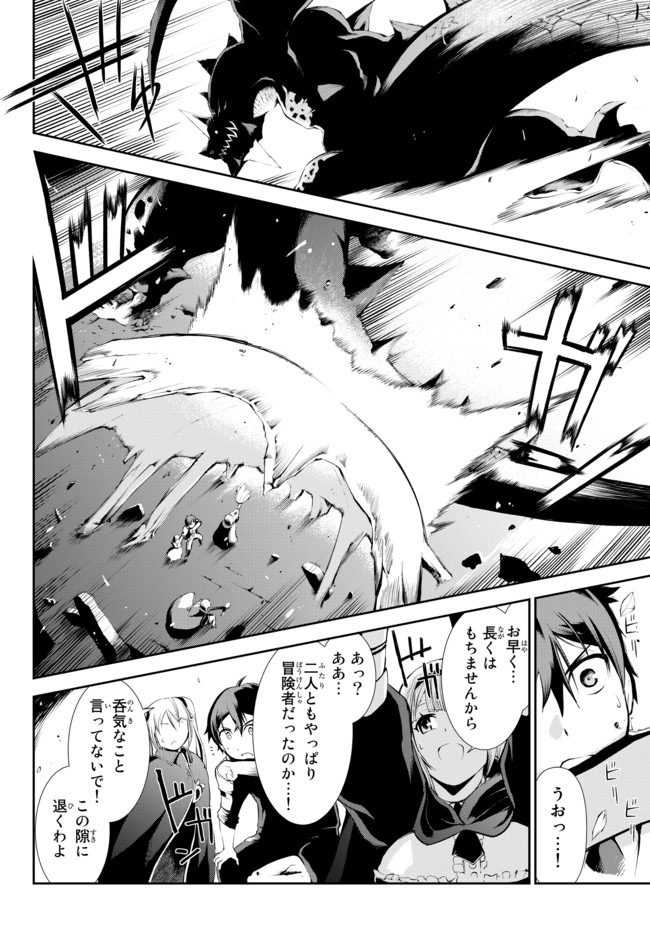 ZETTAI NI DAMAGE WO UKENAI SKILL WO MORATTA NODE, BOUKENSHA TO SHITE MUSOU SHITE MIRU - raw - Chapter 1.5 - https://jpdd.ccdd.to/JPDD/zettainidamagewoukenaiskillwomorattanodeboukenshatoshitemusoushitemiru/134286/q2umzeo2pq4.jpg
