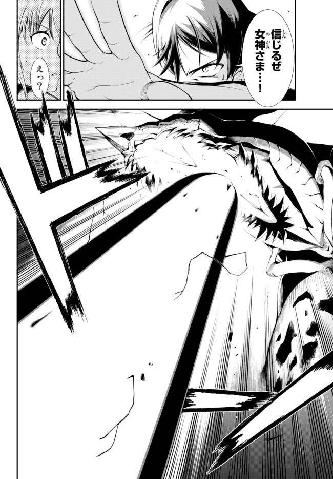 ZETTAI NI DAMAGE WO UKENAI SKILL WO MORATTA NODE, BOUKENSHA TO SHITE MUSOU SHITE MIRU - raw - Chapter 1.5 - https://jpdd.ccdd.to/JPDD/zettainidamagewoukenaiskillwomorattanodeboukenshatoshitemusoushitemiru/134286/qr1lzuprnzj.jpg