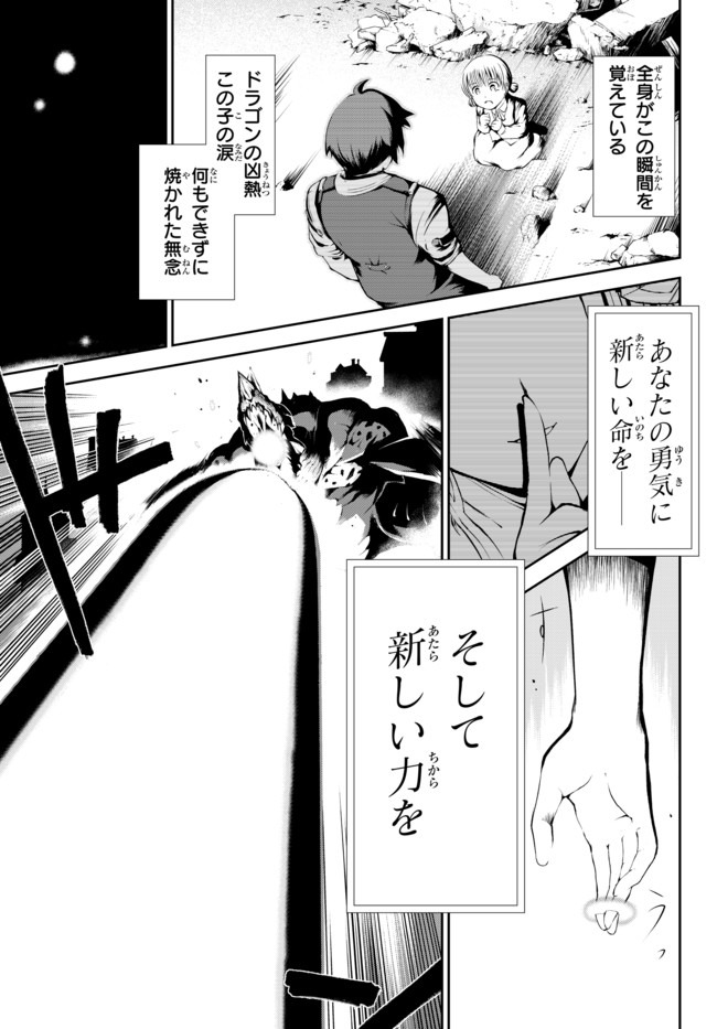 ZETTAI NI DAMAGE WO UKENAI SKILL WO MORATTA NODE, BOUKENSHA TO SHITE MUSOU SHITE MIRU - raw - Chapter 1.5 - https://jpdd.ccdd.to/JPDD/zettainidamagewoukenaiskillwomorattanodeboukenshatoshitemusoushitemiru/134286/rhmehwv1sb1.jpg