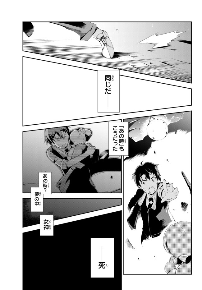 ZETTAI NI DAMAGE WO UKENAI SKILL WO MORATTA NODE, BOUKENSHA TO SHITE MUSOU SHITE MIRU - raw - Chapter 1.5 - https://jpdd.ccdd.to/JPDD/zettainidamagewoukenaiskillwomorattanodeboukenshatoshitemusoushitemiru/134286/t2sv2yg25wg.jpg