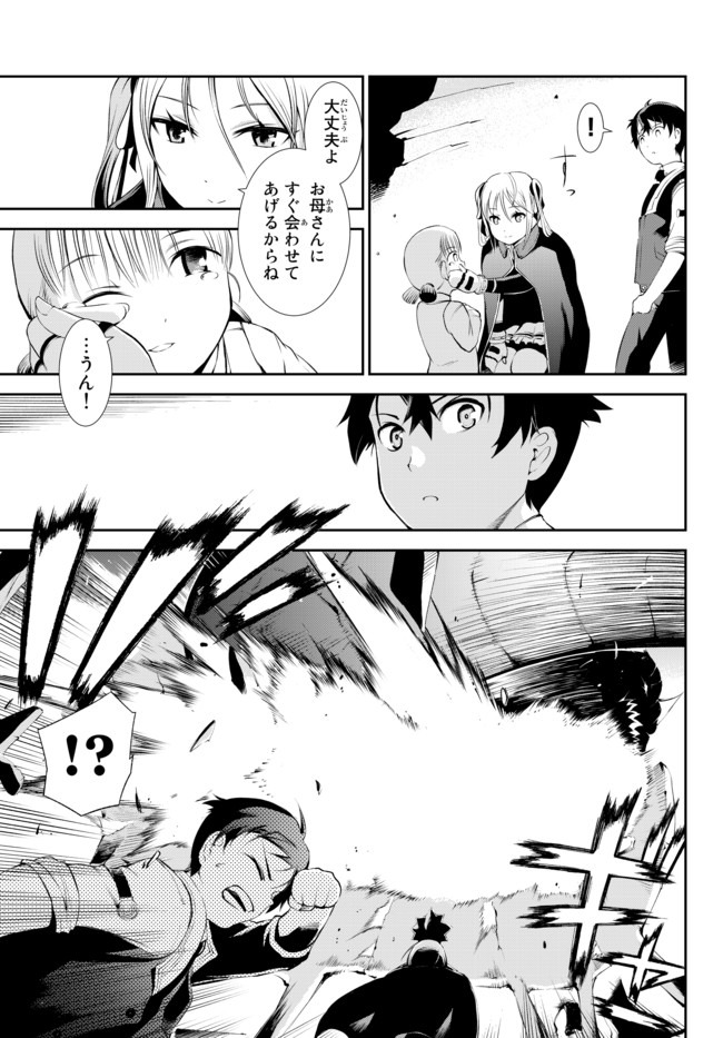 ZETTAI NI DAMAGE WO UKENAI SKILL WO MORATTA NODE, BOUKENSHA TO SHITE MUSOU SHITE MIRU - raw - Chapter 1.5 - https://jpdd.ccdd.to/JPDD/zettainidamagewoukenaiskillwomorattanodeboukenshatoshitemusoushitemiru/134286/trhitiflkq5.jpg