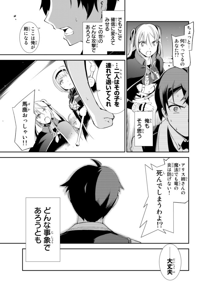 ZETTAI NI DAMAGE WO UKENAI SKILL WO MORATTA NODE, BOUKENSHA TO SHITE MUSOU SHITE MIRU - raw - Chapter 1.5 - https://jpdd.ccdd.to/JPDD/zettainidamagewoukenaiskillwomorattanodeboukenshatoshitemusoushitemiru/134286/v54kn3m1u4v.jpg