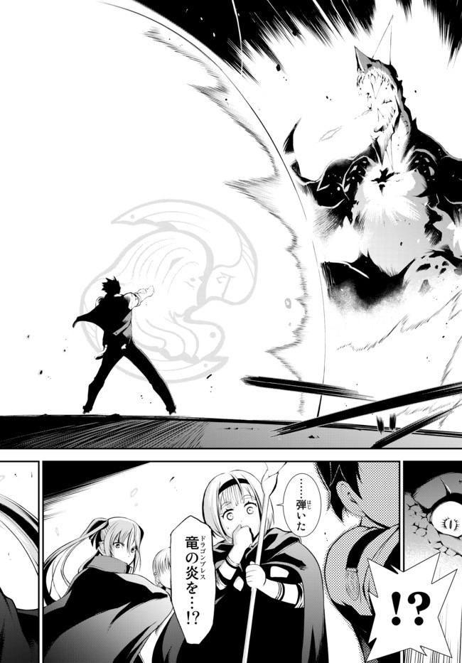 ZETTAI NI DAMAGE WO UKENAI SKILL WO MORATTA NODE, BOUKENSHA TO SHITE MUSOU SHITE MIRU - raw - Chapter 1.5 - https://jpdd.ccdd.to/JPDD/zettainidamagewoukenaiskillwomorattanodeboukenshatoshitemusoushitemiru/134286/vthozwdvfge.jpg