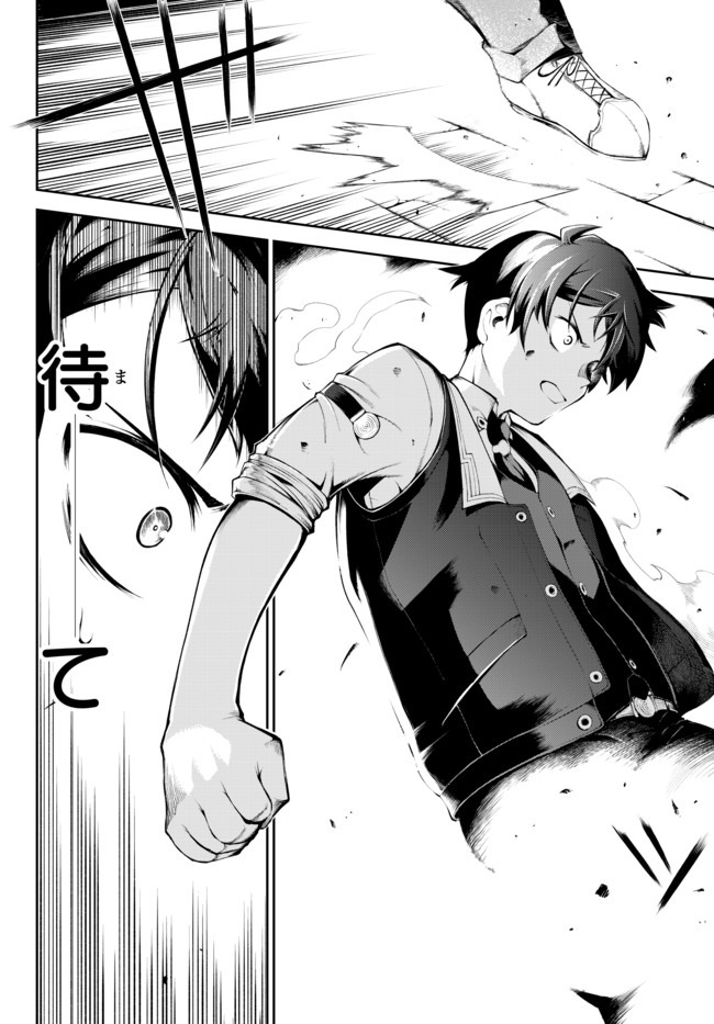 ZETTAI NI DAMAGE WO UKENAI SKILL WO MORATTA NODE, BOUKENSHA TO SHITE MUSOU SHITE MIRU - raw - Chapter 1.5 - https://jpdd.ccdd.to/JPDD/zettainidamagewoukenaiskillwomorattanodeboukenshatoshitemusoushitemiru/134286/xu3tu5qiaqf.jpg