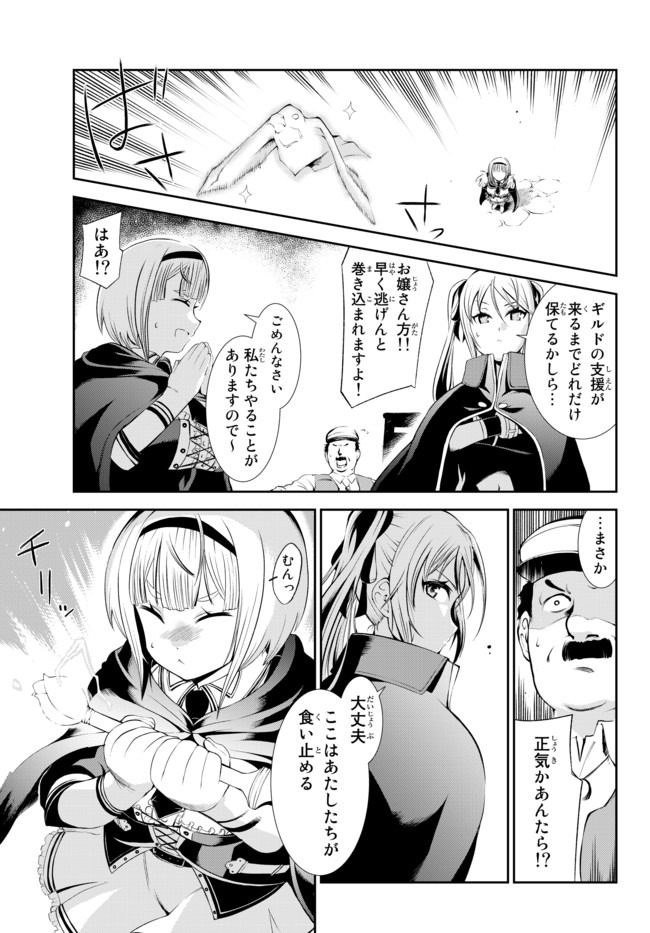 ZETTAI NI DAMAGE WO UKENAI SKILL WO MORATTA NODE, BOUKENSHA TO SHITE MUSOU SHITE MIRU - raw - Chapter 1.5 - https://jpdd.ccdd.to/JPDD/zettainidamagewoukenaiskillwomorattanodeboukenshatoshitemusoushitemiru/134286/ytg0pugvfud.jpg