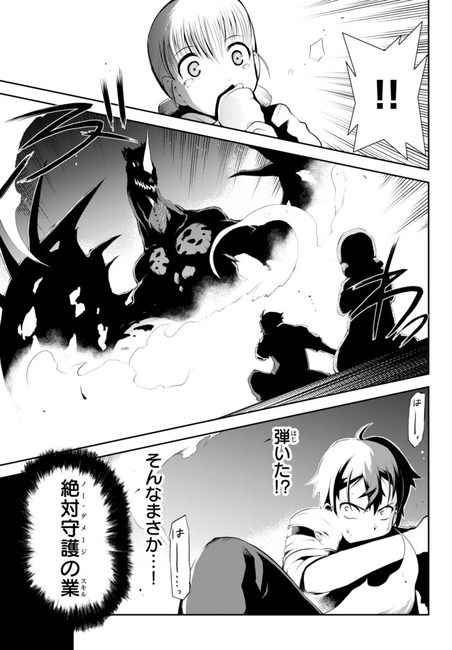 ZETTAI NI DAMAGE WO UKENAI SKILL WO MORATTA NODE, BOUKENSHA TO SHITE MUSOU SHITE MIRU - raw - Chapter 1.5 - https://jpdd.ccdd.to/JPDD/zettainidamagewoukenaiskillwomorattanodeboukenshatoshitemusoushitemiru/134286/zt4f2pi1kgr.jpg