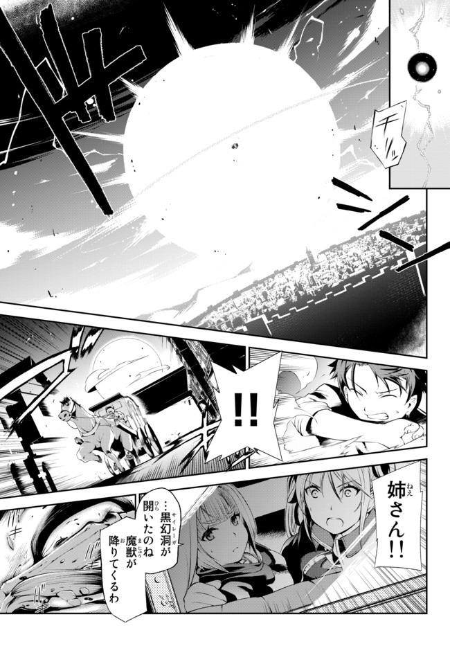 ZETTAI NI DAMAGE WO UKENAI SKILL WO MORATTA NODE, BOUKENSHA TO SHITE MUSOU SHITE MIRU - raw - Chapter 1 - https://jpdd.ccdd.to/JPDD/zettainidamagewoukenaiskillwomorattanodeboukenshatoshitemusoushitemiru/134287/5ro0ab1p0ce.jpg