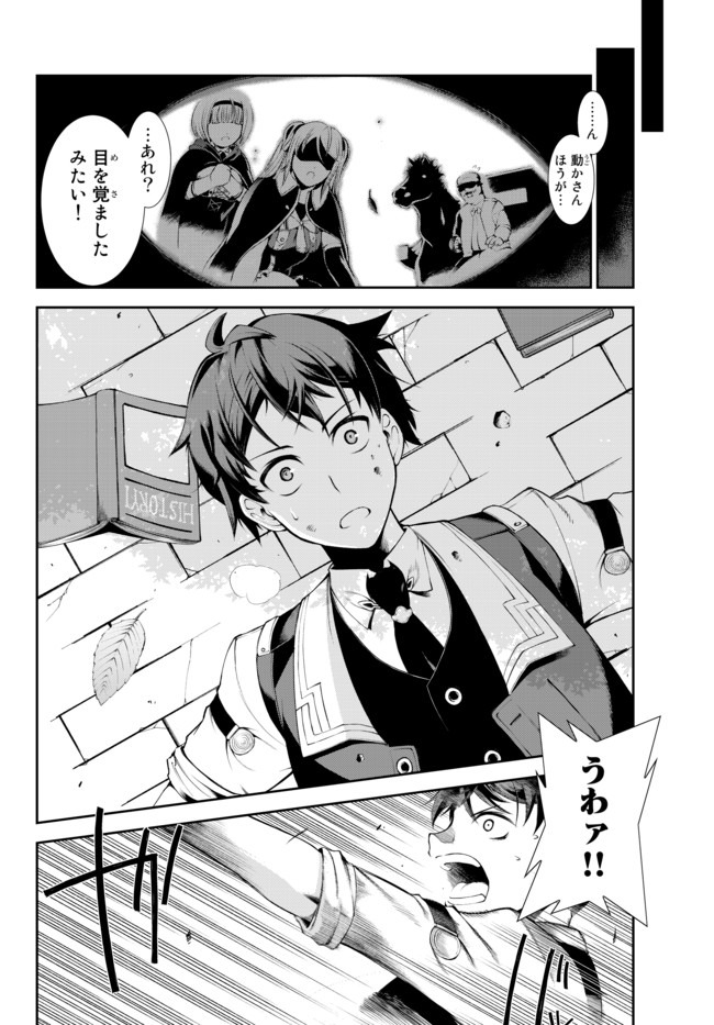 ZETTAI NI DAMAGE WO UKENAI SKILL WO MORATTA NODE, BOUKENSHA TO SHITE MUSOU SHITE MIRU - raw - Chapter 1 - https://jpdd.ccdd.to/JPDD/zettainidamagewoukenaiskillwomorattanodeboukenshatoshitemusoushitemiru/134287/ael1wpvvn2g.jpg