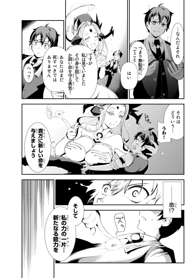 ZETTAI NI DAMAGE WO UKENAI SKILL WO MORATTA NODE, BOUKENSHA TO SHITE MUSOU SHITE MIRU - raw - Chapter 1 - https://jpdd.ccdd.to/JPDD/zettainidamagewoukenaiskillwomorattanodeboukenshatoshitemusoushitemiru/134287/d3jjlnqunyq.jpg