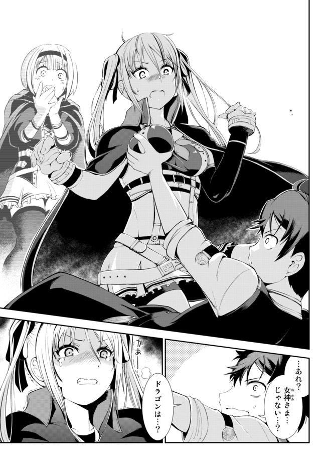 ZETTAI NI DAMAGE WO UKENAI SKILL WO MORATTA NODE, BOUKENSHA TO SHITE MUSOU SHITE MIRU - raw - Chapter 1 - https://jpdd.ccdd.to/JPDD/zettainidamagewoukenaiskillwomorattanodeboukenshatoshitemusoushitemiru/134287/jknu3alpcsx.jpg