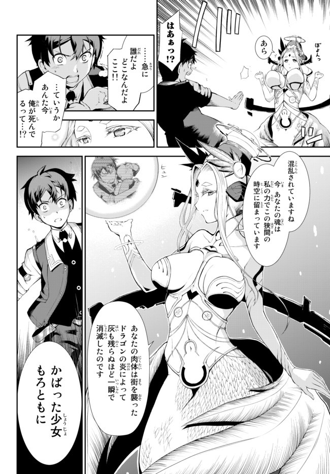ZETTAI NI DAMAGE WO UKENAI SKILL WO MORATTA NODE, BOUKENSHA TO SHITE MUSOU SHITE MIRU - raw - Chapter 1 - https://jpdd.ccdd.to/JPDD/zettainidamagewoukenaiskillwomorattanodeboukenshatoshitemusoushitemiru/134287/jpcti3spndy.jpg