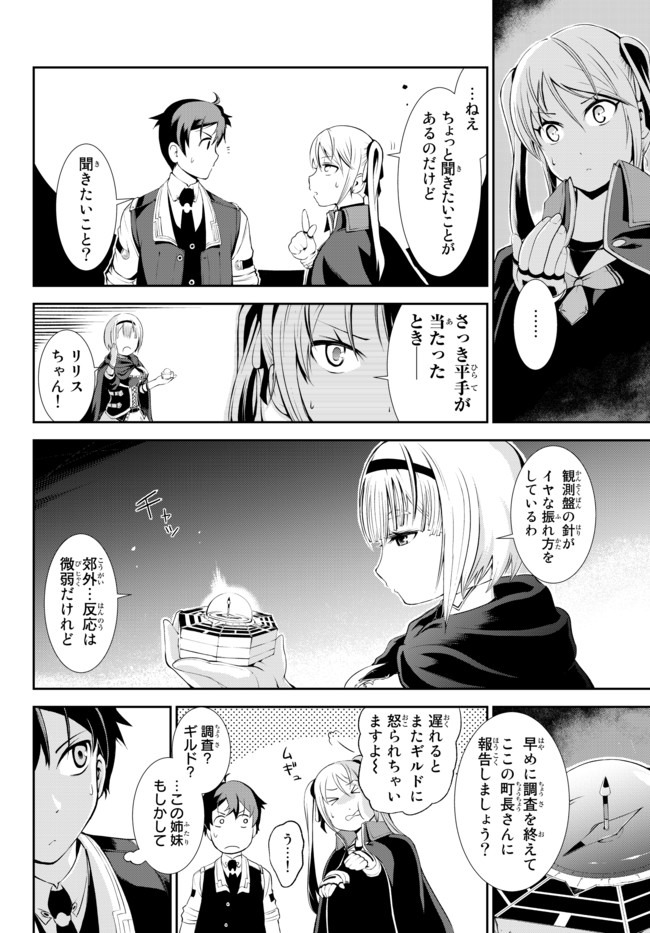ZETTAI NI DAMAGE WO UKENAI SKILL WO MORATTA NODE, BOUKENSHA TO SHITE MUSOU SHITE MIRU - raw - Chapter 1 - https://jpdd.ccdd.to/JPDD/zettainidamagewoukenaiskillwomorattanodeboukenshatoshitemusoushitemiru/134287/ktr0eplk2wg.jpg