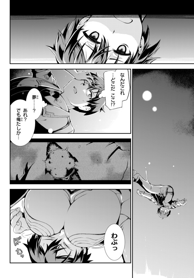 ZETTAI NI DAMAGE WO UKENAI SKILL WO MORATTA NODE, BOUKENSHA TO SHITE MUSOU SHITE MIRU - raw - Chapter 1 - https://jpdd.ccdd.to/JPDD/zettainidamagewoukenaiskillwomorattanodeboukenshatoshitemusoushitemiru/134287/r0gg3gbnfin.jpg