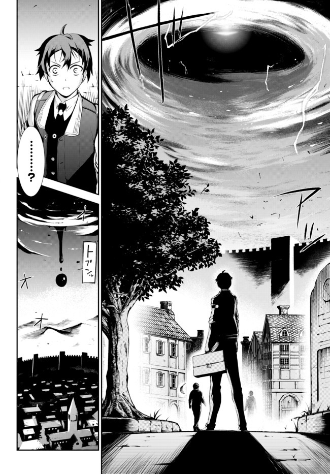 ZETTAI NI DAMAGE WO UKENAI SKILL WO MORATTA NODE, BOUKENSHA TO SHITE MUSOU SHITE MIRU - raw - Chapter 1 - https://jpdd.ccdd.to/JPDD/zettainidamagewoukenaiskillwomorattanodeboukenshatoshitemusoushitemiru/134287/rxmkc4jpgc1.jpg