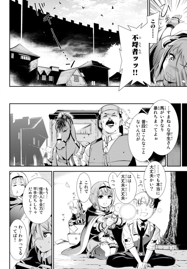 ZETTAI NI DAMAGE WO UKENAI SKILL WO MORATTA NODE, BOUKENSHA TO SHITE MUSOU SHITE MIRU - raw - Chapter 1 - https://jpdd.ccdd.to/JPDD/zettainidamagewoukenaiskillwomorattanodeboukenshatoshitemusoushitemiru/134287/ueuec1rjupu.jpg