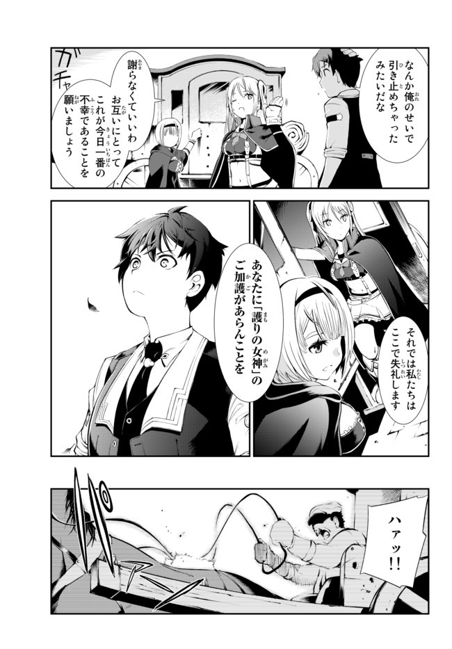 ZETTAI NI DAMAGE WO UKENAI SKILL WO MORATTA NODE, BOUKENSHA TO SHITE MUSOU SHITE MIRU - raw - Chapter 1 - https://jpdd.ccdd.to/JPDD/zettainidamagewoukenaiskillwomorattanodeboukenshatoshitemusoushitemiru/134287/zg4qskn3df1.jpg