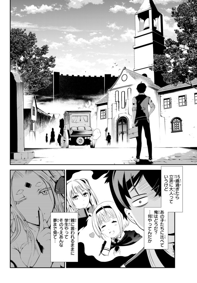 ZETTAI NI DAMAGE WO UKENAI SKILL WO MORATTA NODE, BOUKENSHA TO SHITE MUSOU SHITE MIRU - raw - Chapter 1 - https://jpdd.ccdd.to/JPDD/zettainidamagewoukenaiskillwomorattanodeboukenshatoshitemusoushitemiru/134287/zgof5zex4wp.jpg