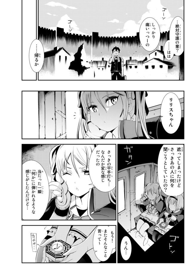 ZETTAI NI DAMAGE WO UKENAI SKILL WO MORATTA NODE, BOUKENSHA TO SHITE MUSOU SHITE MIRU - raw - Chapter 1 - https://jpdd.ccdd.to/JPDD/zettainidamagewoukenaiskillwomorattanodeboukenshatoshitemusoushitemiru/134287/zo5uhrwwbce.jpg