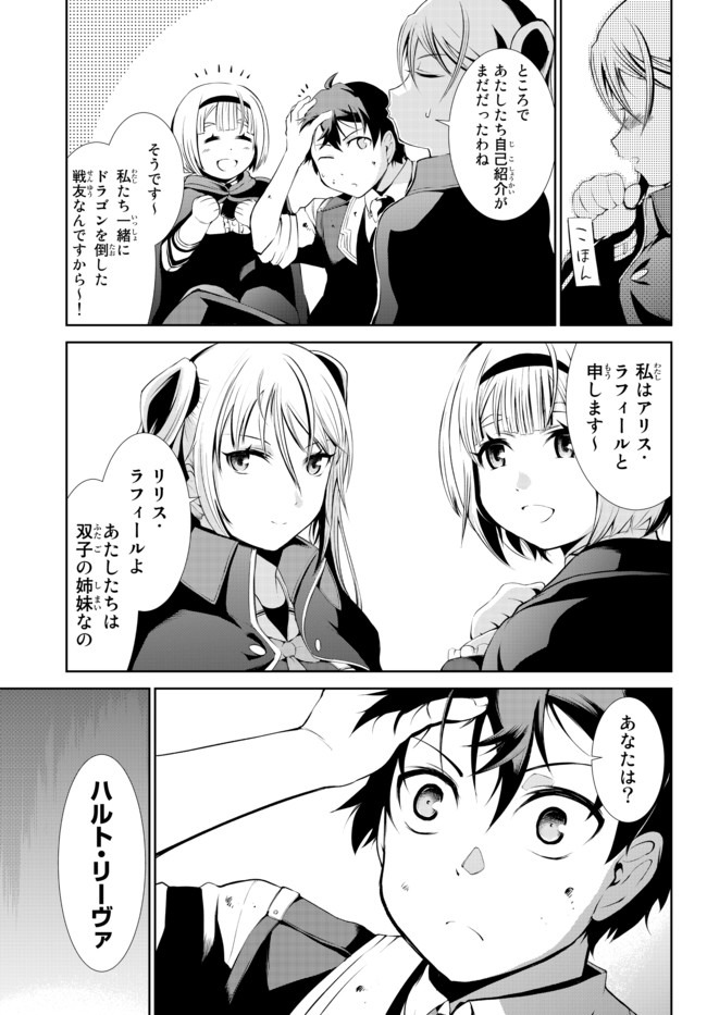 ZETTAI NI DAMAGE WO UKENAI SKILL WO MORATTA NODE, BOUKENSHA TO SHITE MUSOU SHITE MIRU - raw - Chapter 2.2 - https://jpdd.ccdd.to/JPDD/zettainidamagewoukenaiskillwomorattanodeboukenshatoshitemusoushitemiru/136006/0gtarmmbcy5.jpg