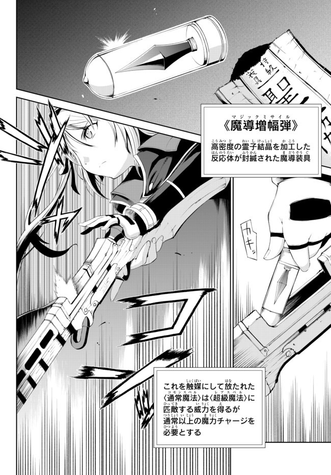 ZETTAI NI DAMAGE WO UKENAI SKILL WO MORATTA NODE, BOUKENSHA TO SHITE MUSOU SHITE MIRU - raw - Chapter 2.2 - https://jpdd.ccdd.to/JPDD/zettainidamagewoukenaiskillwomorattanodeboukenshatoshitemusoushitemiru/136006/0ond21qcnh3.jpg