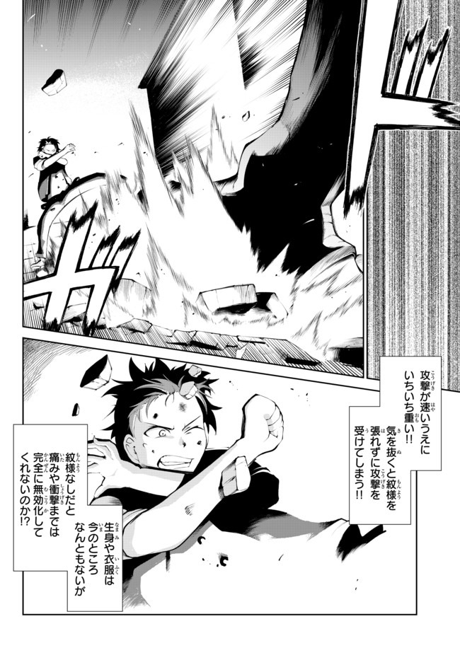 ZETTAI NI DAMAGE WO UKENAI SKILL WO MORATTA NODE, BOUKENSHA TO SHITE MUSOU SHITE MIRU - raw - Chapter 2.2 - https://jpdd.ccdd.to/JPDD/zettainidamagewoukenaiskillwomorattanodeboukenshatoshitemusoushitemiru/136006/0sab4ro5waz.jpg