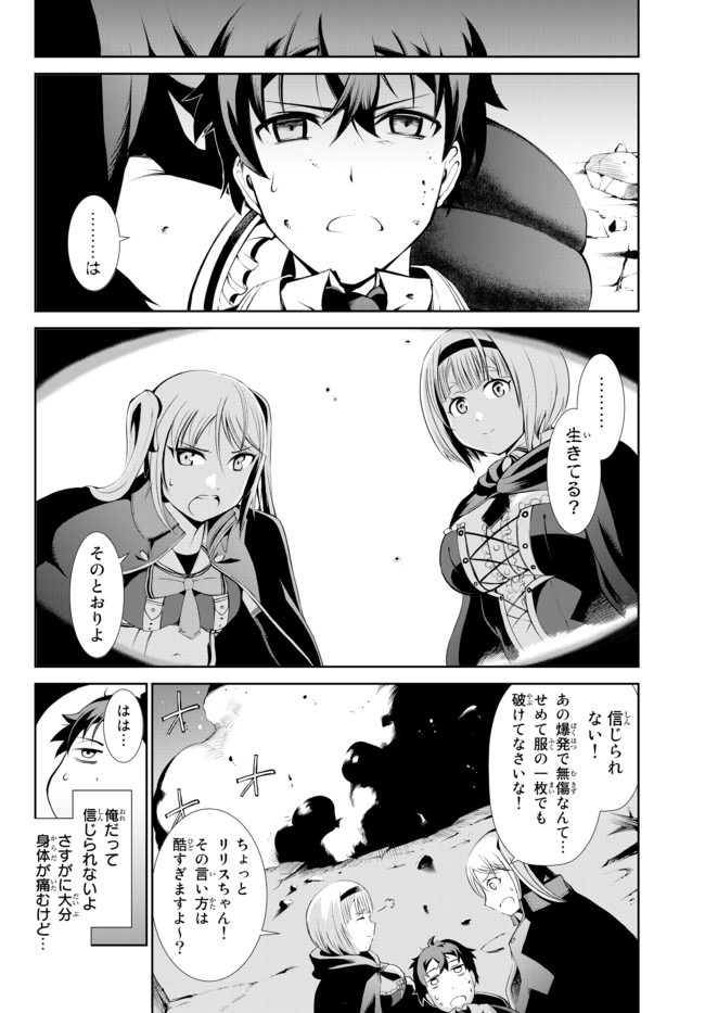 ZETTAI NI DAMAGE WO UKENAI SKILL WO MORATTA NODE, BOUKENSHA TO SHITE MUSOU SHITE MIRU - raw - Chapter 2.2 - https://jpdd.ccdd.to/JPDD/zettainidamagewoukenaiskillwomorattanodeboukenshatoshitemusoushitemiru/136006/bv5z2itid1e.jpg
