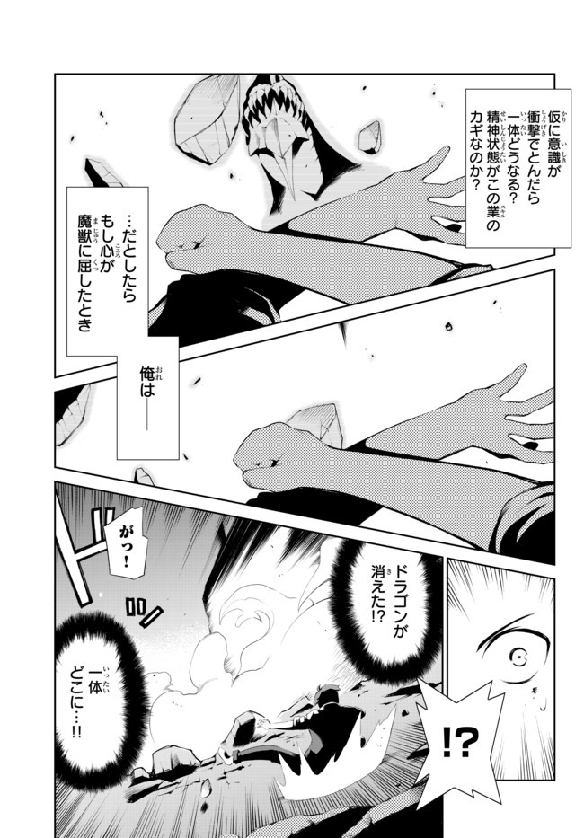 ZETTAI NI DAMAGE WO UKENAI SKILL WO MORATTA NODE, BOUKENSHA TO SHITE MUSOU SHITE MIRU - raw - Chapter 2.2 - https://jpdd.ccdd.to/JPDD/zettainidamagewoukenaiskillwomorattanodeboukenshatoshitemusoushitemiru/136006/cmoj5hohov3.jpg