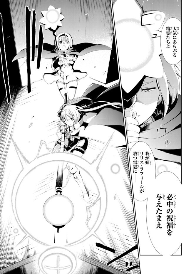 ZETTAI NI DAMAGE WO UKENAI SKILL WO MORATTA NODE, BOUKENSHA TO SHITE MUSOU SHITE MIRU - raw - Chapter 2.2 - https://jpdd.ccdd.to/JPDD/zettainidamagewoukenaiskillwomorattanodeboukenshatoshitemusoushitemiru/136006/epvu1v4uq4o.jpg
