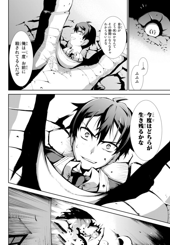 ZETTAI NI DAMAGE WO UKENAI SKILL WO MORATTA NODE, BOUKENSHA TO SHITE MUSOU SHITE MIRU - raw - Chapter 2.2 - https://jpdd.ccdd.to/JPDD/zettainidamagewoukenaiskillwomorattanodeboukenshatoshitemusoushitemiru/136006/izqyz1iohb4.jpg