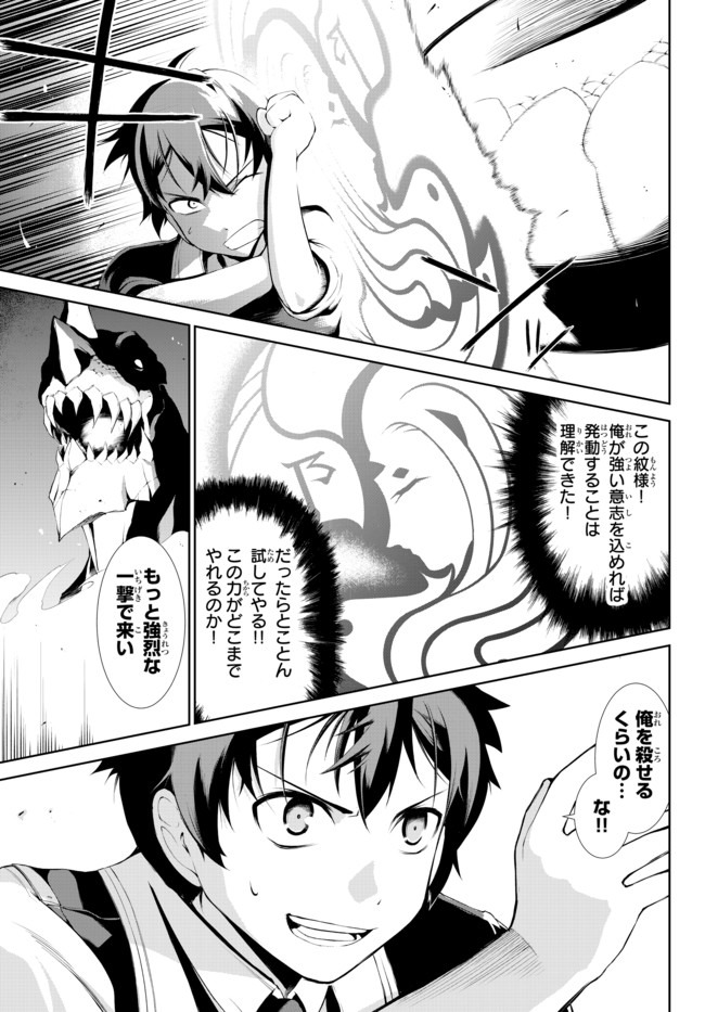 ZETTAI NI DAMAGE WO UKENAI SKILL WO MORATTA NODE, BOUKENSHA TO SHITE MUSOU SHITE MIRU - raw - Chapter 2.2 - https://jpdd.ccdd.to/JPDD/zettainidamagewoukenaiskillwomorattanodeboukenshatoshitemusoushitemiru/136006/kfzfbgwqcyh.jpg