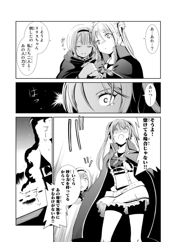 ZETTAI NI DAMAGE WO UKENAI SKILL WO MORATTA NODE, BOUKENSHA TO SHITE MUSOU SHITE MIRU - raw - Chapter 2.2 - https://jpdd.ccdd.to/JPDD/zettainidamagewoukenaiskillwomorattanodeboukenshatoshitemusoushitemiru/136006/nvqnufpqbok.jpg
