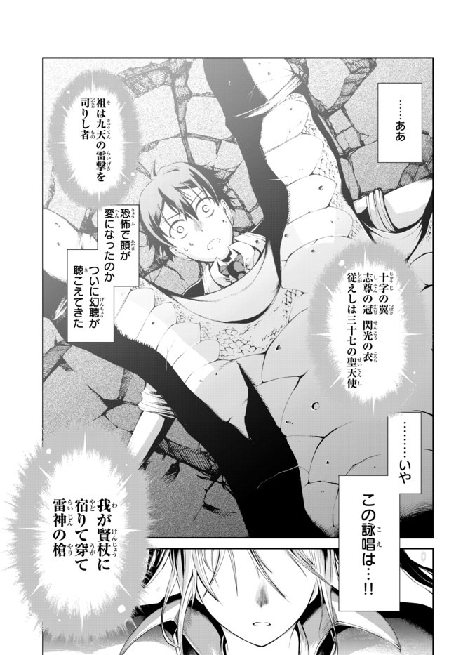 ZETTAI NI DAMAGE WO UKENAI SKILL WO MORATTA NODE, BOUKENSHA TO SHITE MUSOU SHITE MIRU - raw - Chapter 2.2 - https://jpdd.ccdd.to/JPDD/zettainidamagewoukenaiskillwomorattanodeboukenshatoshitemusoushitemiru/136006/rxaozt1sila.jpg