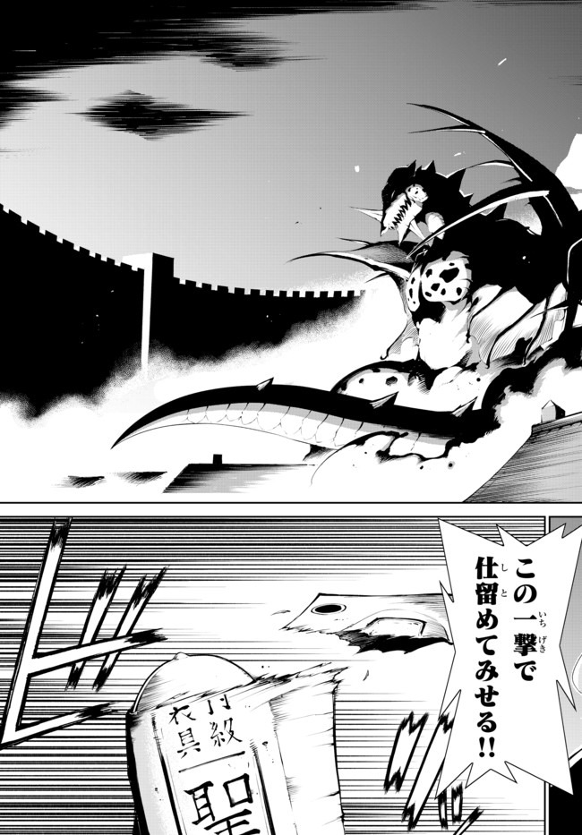 ZETTAI NI DAMAGE WO UKENAI SKILL WO MORATTA NODE, BOUKENSHA TO SHITE MUSOU SHITE MIRU - raw - Chapter 2.2 - https://jpdd.ccdd.to/JPDD/zettainidamagewoukenaiskillwomorattanodeboukenshatoshitemusoushitemiru/136006/wudmu0nqolw.jpg