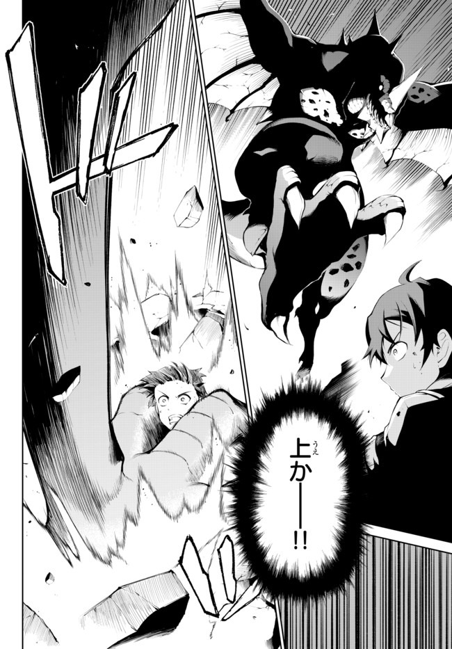 ZETTAI NI DAMAGE WO UKENAI SKILL WO MORATTA NODE, BOUKENSHA TO SHITE MUSOU SHITE MIRU - raw - Chapter 2.2 - https://jpdd.ccdd.to/JPDD/zettainidamagewoukenaiskillwomorattanodeboukenshatoshitemusoushitemiru/136006/y51ldjvuxse.jpg