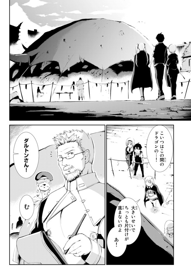 ZETTAI NI DAMAGE WO UKENAI SKILL WO MORATTA NODE, BOUKENSHA TO SHITE MUSOU SHITE MIRU - raw - Chapter 3 - https://jpdd.ccdd.to/JPDD/zettainidamagewoukenaiskillwomorattanodeboukenshatoshitemusoushitemiru/140663/4u5eygwviow.jpg