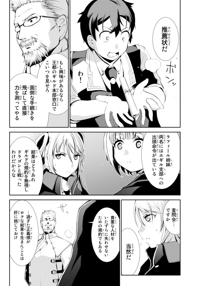 ZETTAI NI DAMAGE WO UKENAI SKILL WO MORATTA NODE, BOUKENSHA TO SHITE MUSOU SHITE MIRU - raw - Chapter 3 - https://jpdd.ccdd.to/JPDD/zettainidamagewoukenaiskillwomorattanodeboukenshatoshitemusoushitemiru/140663/a2h01tbc5es.jpg