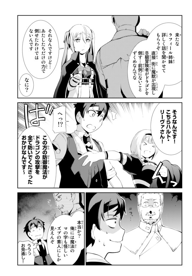 ZETTAI NI DAMAGE WO UKENAI SKILL WO MORATTA NODE, BOUKENSHA TO SHITE MUSOU SHITE MIRU - raw - Chapter 3 - https://jpdd.ccdd.to/JPDD/zettainidamagewoukenaiskillwomorattanodeboukenshatoshitemusoushitemiru/140663/bxgxa14lg4z.jpg