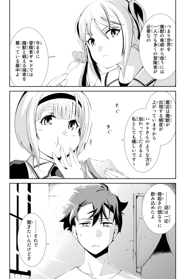 ZETTAI NI DAMAGE WO UKENAI SKILL WO MORATTA NODE, BOUKENSHA TO SHITE MUSOU SHITE MIRU - raw - Chapter 3 - https://jpdd.ccdd.to/JPDD/zettainidamagewoukenaiskillwomorattanodeboukenshatoshitemusoushitemiru/140663/cof1fq24diq.jpg