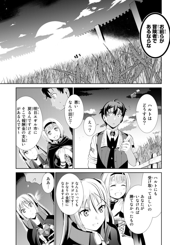 ZETTAI NI DAMAGE WO UKENAI SKILL WO MORATTA NODE, BOUKENSHA TO SHITE MUSOU SHITE MIRU - raw - Chapter 3 - https://jpdd.ccdd.to/JPDD/zettainidamagewoukenaiskillwomorattanodeboukenshatoshitemusoushitemiru/140663/f0iwfaeshf5.jpg