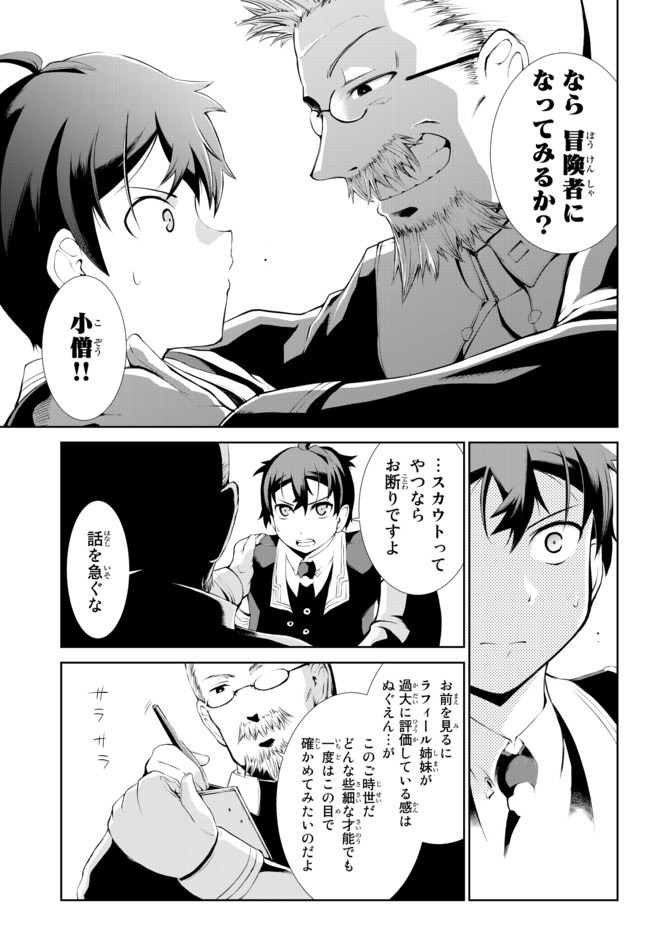 ZETTAI NI DAMAGE WO UKENAI SKILL WO MORATTA NODE, BOUKENSHA TO SHITE MUSOU SHITE MIRU - raw - Chapter 3 - https://jpdd.ccdd.to/JPDD/zettainidamagewoukenaiskillwomorattanodeboukenshatoshitemusoushitemiru/140663/ipykrpiavni.jpg