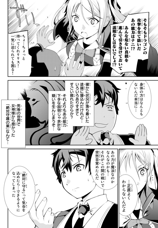 ZETTAI NI DAMAGE WO UKENAI SKILL WO MORATTA NODE, BOUKENSHA TO SHITE MUSOU SHITE MIRU - raw - Chapter 3 - https://jpdd.ccdd.to/JPDD/zettainidamagewoukenaiskillwomorattanodeboukenshatoshitemusoushitemiru/140663/kraohziiy5e.jpg