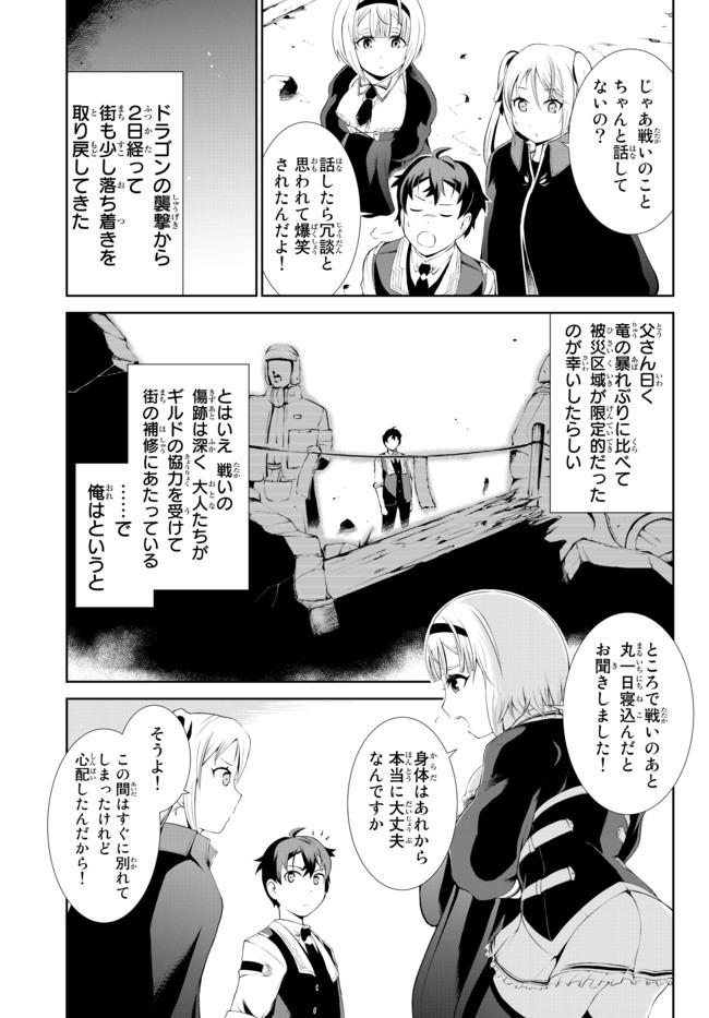 ZETTAI NI DAMAGE WO UKENAI SKILL WO MORATTA NODE, BOUKENSHA TO SHITE MUSOU SHITE MIRU - raw - Chapter 3 - https://jpdd.ccdd.to/JPDD/zettainidamagewoukenaiskillwomorattanodeboukenshatoshitemusoushitemiru/140663/nfbn5v51thv.jpg