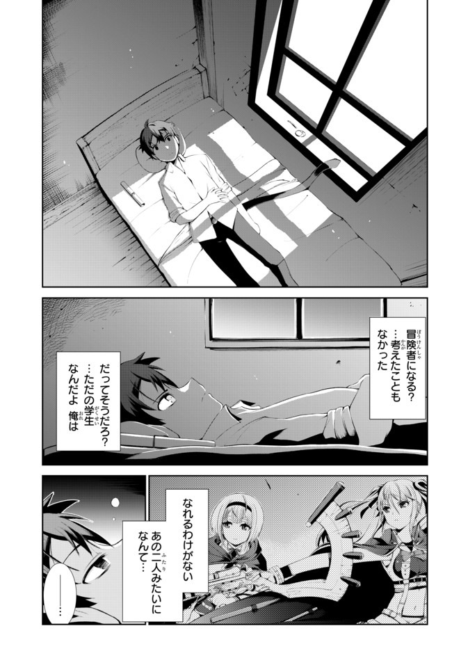 ZETTAI NI DAMAGE WO UKENAI SKILL WO MORATTA NODE, BOUKENSHA TO SHITE MUSOU SHITE MIRU - raw - Chapter 3 - https://jpdd.ccdd.to/JPDD/zettainidamagewoukenaiskillwomorattanodeboukenshatoshitemusoushitemiru/140663/qx2ob2epeon.jpg