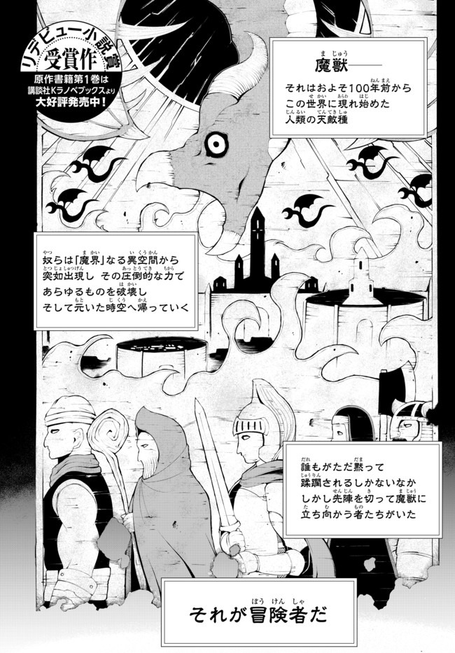 ZETTAI NI DAMAGE WO UKENAI SKILL WO MORATTA NODE, BOUKENSHA TO SHITE MUSOU SHITE MIRU - raw - Chapter 3 - https://jpdd.ccdd.to/JPDD/zettainidamagewoukenaiskillwomorattanodeboukenshatoshitemusoushitemiru/140663/tonntkmfy4q.jpg