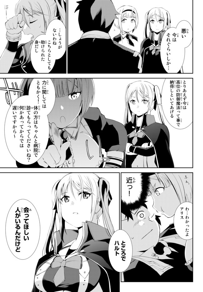 ZETTAI NI DAMAGE WO UKENAI SKILL WO MORATTA NODE, BOUKENSHA TO SHITE MUSOU SHITE MIRU - raw - Chapter 3 - https://jpdd.ccdd.to/JPDD/zettainidamagewoukenaiskillwomorattanodeboukenshatoshitemusoushitemiru/140663/ynjpi2olymg.jpg