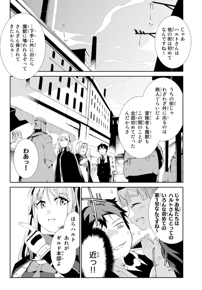 ZETTAI NI DAMAGE WO UKENAI SKILL WO MORATTA NODE, BOUKENSHA TO SHITE MUSOU SHITE MIRU - raw - Chapter 3.2 - https://jpdd.ccdd.to/JPDD/zettainidamagewoukenaiskillwomorattanodeboukenshatoshitemusoushitemiru/142201/25lurrlzwwt.jpg