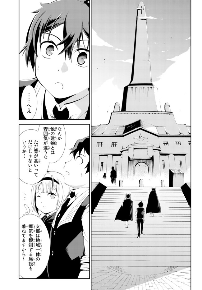 ZETTAI NI DAMAGE WO UKENAI SKILL WO MORATTA NODE, BOUKENSHA TO SHITE MUSOU SHITE MIRU - raw - Chapter 3.2 - https://jpdd.ccdd.to/JPDD/zettainidamagewoukenaiskillwomorattanodeboukenshatoshitemusoushitemiru/142201/5awgwnoz1q5.jpg
