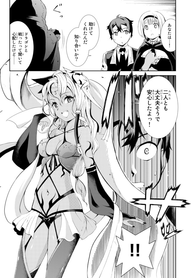 ZETTAI NI DAMAGE WO UKENAI SKILL WO MORATTA NODE, BOUKENSHA TO SHITE MUSOU SHITE MIRU - raw - Chapter 3.2 - https://jpdd.ccdd.to/JPDD/zettainidamagewoukenaiskillwomorattanodeboukenshatoshitemusoushitemiru/142201/cq04l505q1s.jpg
