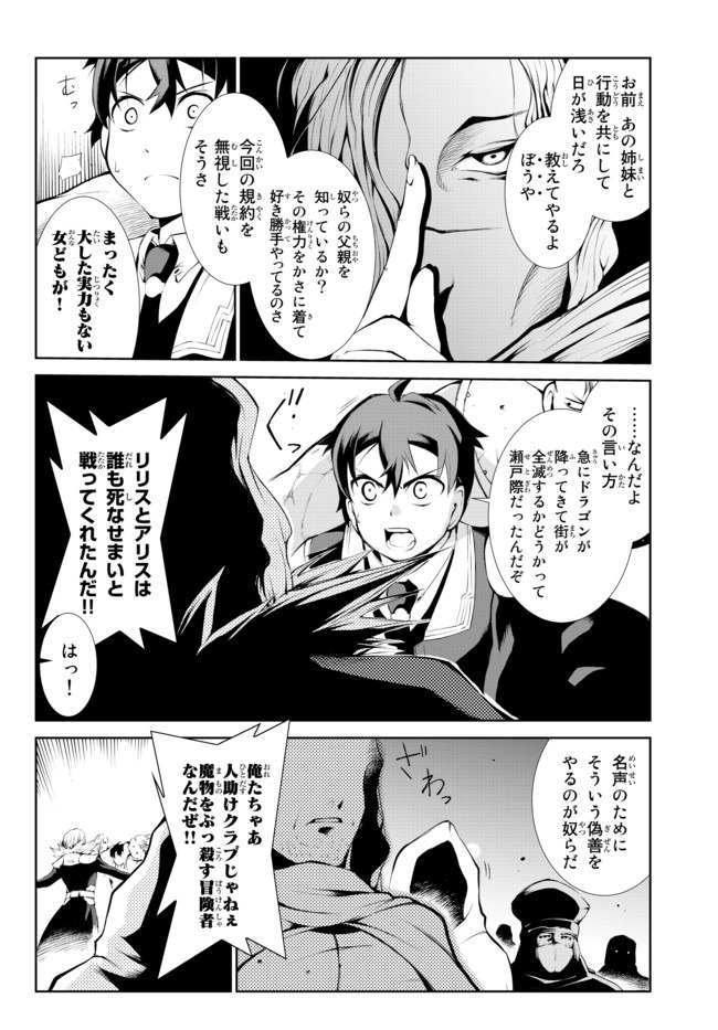 ZETTAI NI DAMAGE WO UKENAI SKILL WO MORATTA NODE, BOUKENSHA TO SHITE MUSOU SHITE MIRU - raw - Chapter 3.2 - https://jpdd.ccdd.to/JPDD/zettainidamagewoukenaiskillwomorattanodeboukenshatoshitemusoushitemiru/142201/hposaodbnw2.jpg