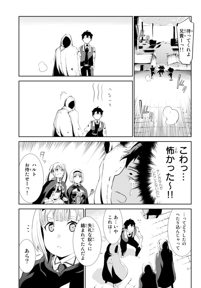ZETTAI NI DAMAGE WO UKENAI SKILL WO MORATTA NODE, BOUKENSHA TO SHITE MUSOU SHITE MIRU - raw - Chapter 3.2 - https://jpdd.ccdd.to/JPDD/zettainidamagewoukenaiskillwomorattanodeboukenshatoshitemusoushitemiru/142201/ixmuig3ffjt.jpg